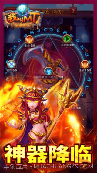 我叫MT奇幻之旅商城版 V2.5 手机版截图1