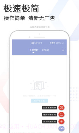 快当截图1 快当截图1