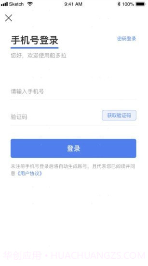 船多拉截图2 船多拉截图2