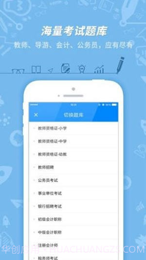 挂科无忧截图4 挂科无忧截图4