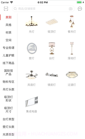 华艺新零售截图3