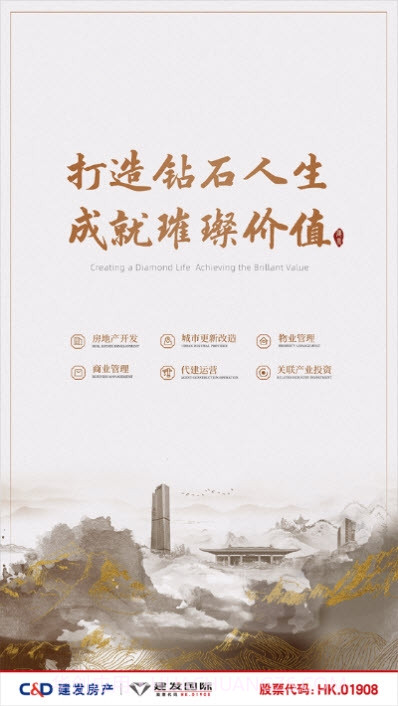 建发房产·V+截图1 建发房产·V+截图1