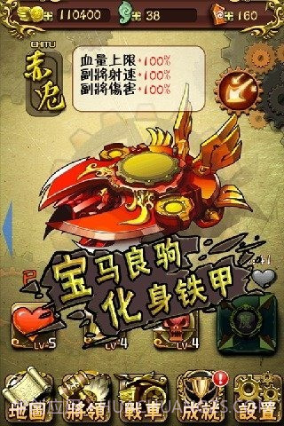 亡灵战车截图2 亡灵战车截图2