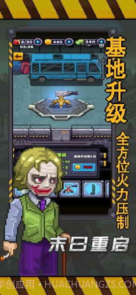 末日重启文明之战截图4