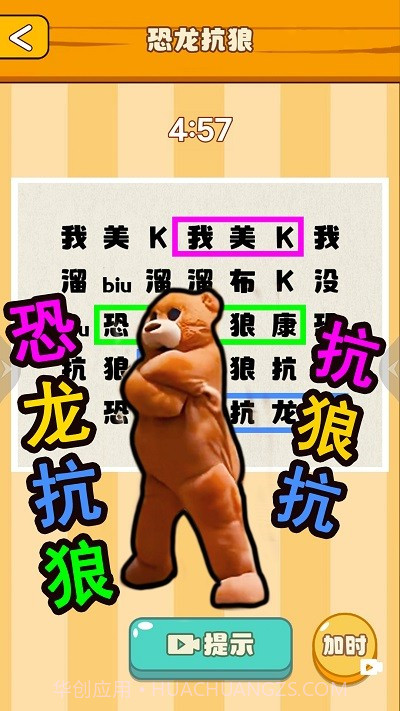 节奏国王国际版截图3 节奏国王国际版截图3