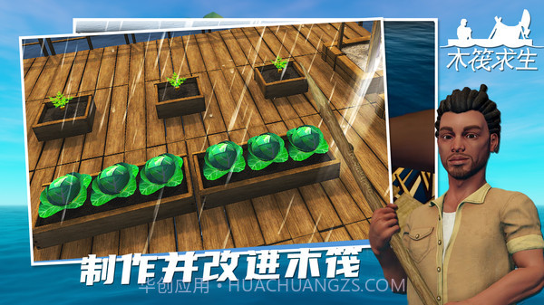 木筏求生无限资源内购免费截图2 木筏求生无限资源内购免费截图2