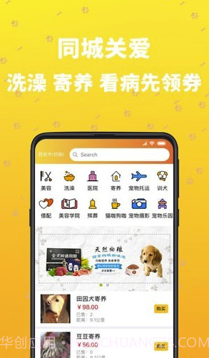 吉宠巴士(吉宠巴士宠物服务)V1.0.9 截图3