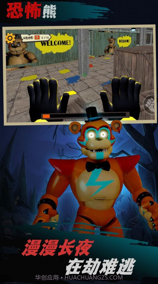 小恶魔探险模拟截图3