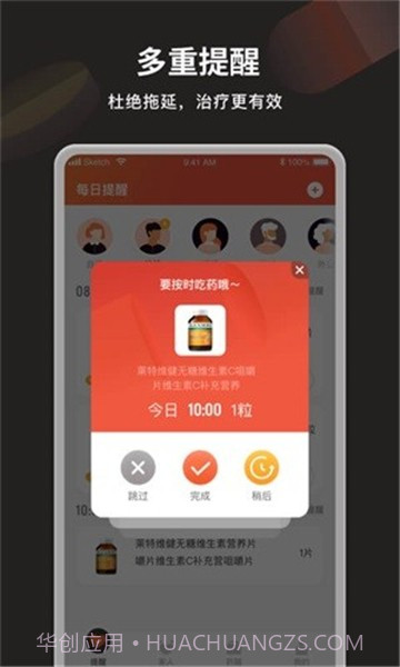 叮咛软件截图2 叮咛软件截图2