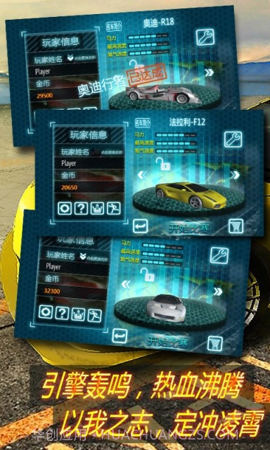 热血狂飙截图4 热血狂飙截图4