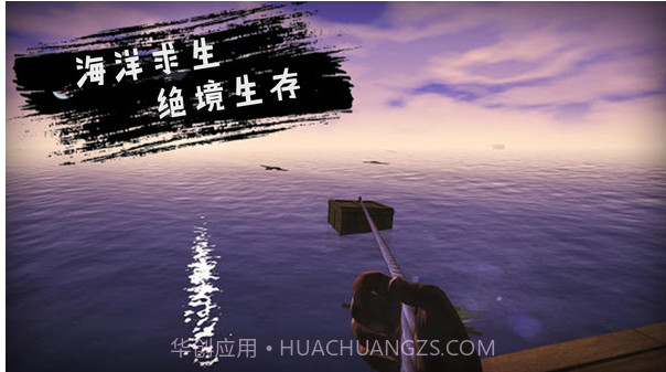 木筏求生截图1 木筏求生截图1