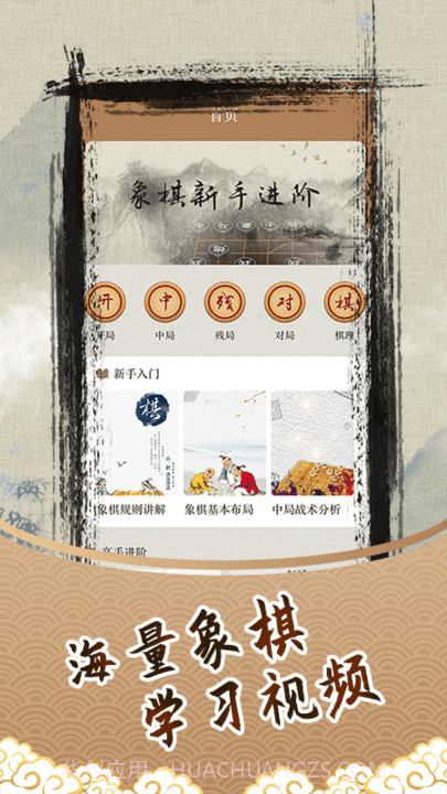 人机象棋截图2 人机象棋截图2