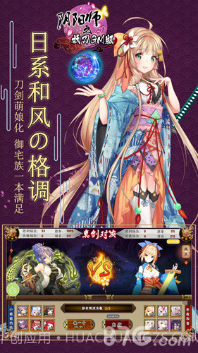 阴阳师之妖刀GM手机版截图3