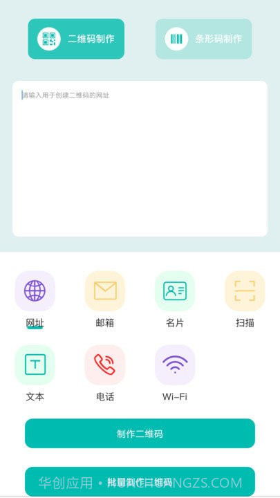 扫一扫二维码截图1