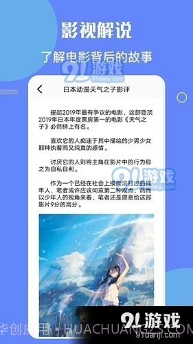 星辰影院正式版安卓截图2