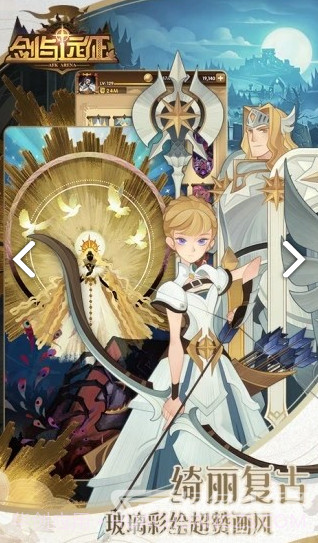 剑与远征修改器(剑与远征修改器手游辅助)V1.1.24 教程截图2