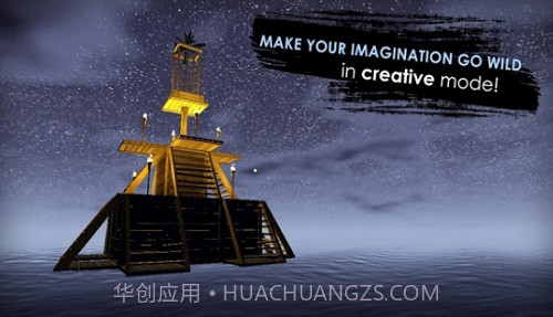 木筏求生内置功能菜单截图3 木筏求生内置功能菜单截图3