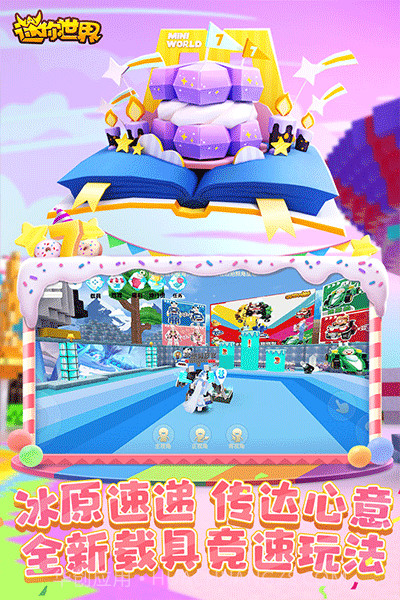 迷你世界内置mod菜单截图2