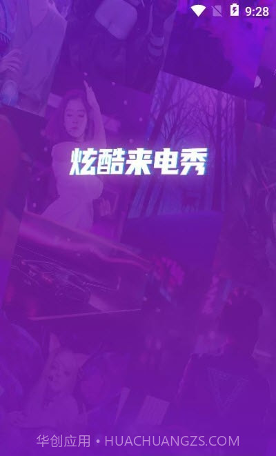 来电秀视频铃声截图3