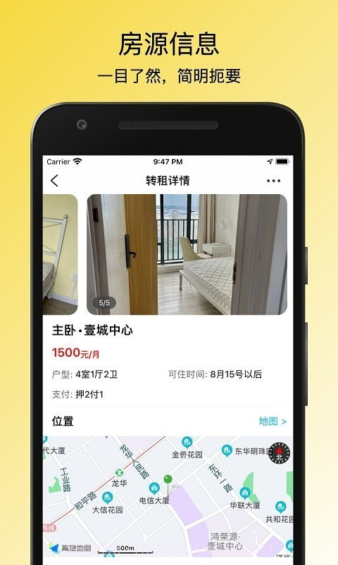 小兔子租房记截图2 小兔子租房记截图2