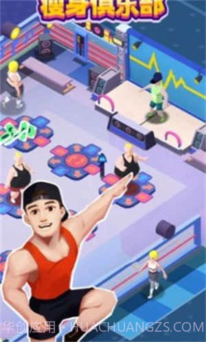 减肥健身房免费版截图1 减肥健身房免费版截图1