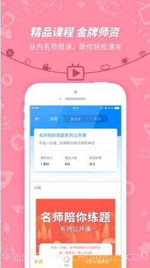 挂科无忧截图2 挂科无忧截图2