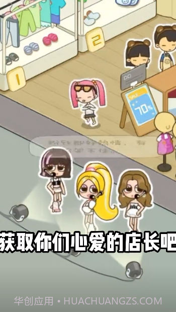 店长养成记截图2