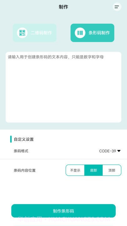 扫一扫二维码截图2