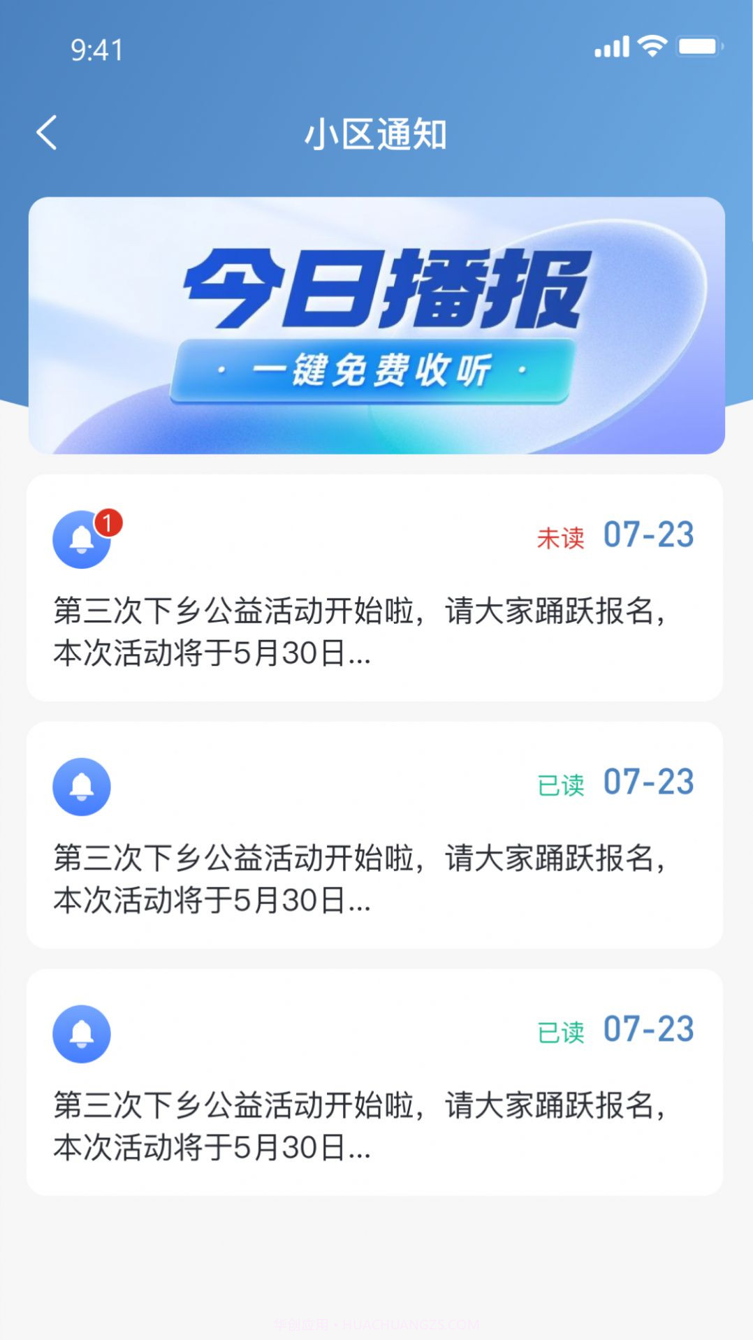 沂生活截图1