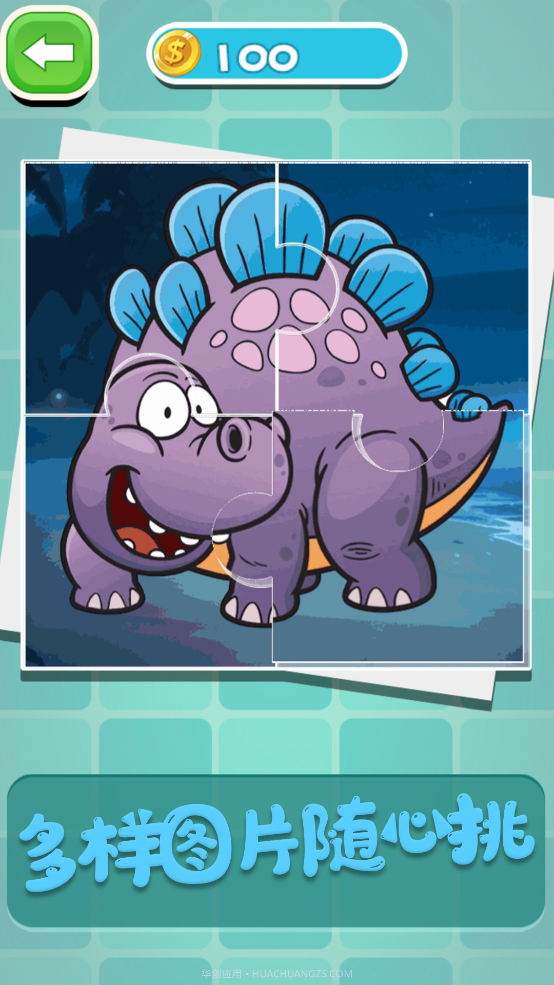 创意拼图达人最新截图3