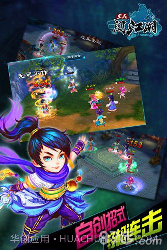 全民闯江湖最新版截图5 全民闯江湖最新版截图5