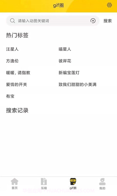 自旋动图GIF制作2021截图3 自旋动图GIF制作2021截图3