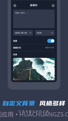 备忘录便签截图3