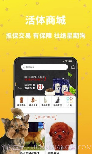 吉宠巴士(吉宠巴士宠物服务)V1.0.9 截图2