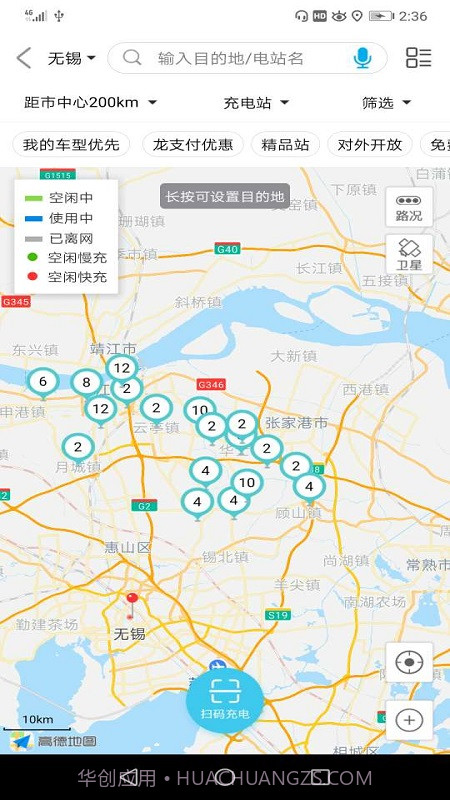 锡能智充截图1 锡能智充截图1