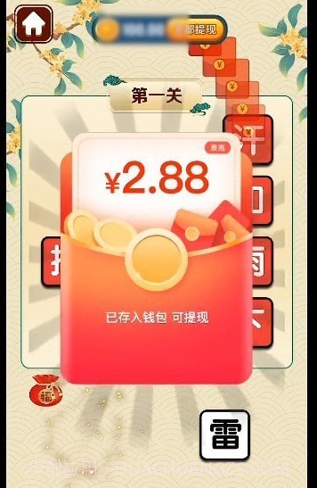 成语大家乐截图2