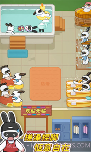 兔克创业记截图3