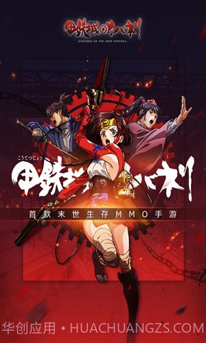 甲铁城的卡巴内瑞截图5