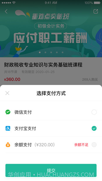 桃源云课堂截图2