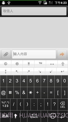 日语输入法(Simeji)截图4