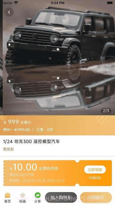 华耀商城客户端截图4