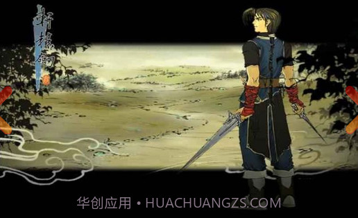 轩辕剑3云和山的彼端截图1 轩辕剑3云和山的彼端截图1