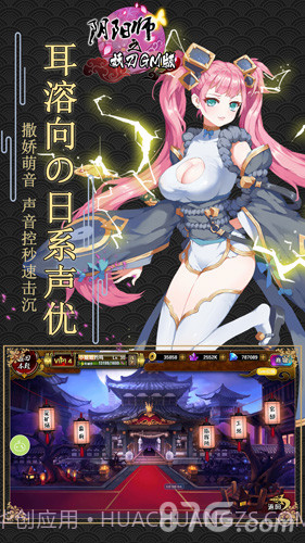 阴阳师之妖刀GM手机版截图6