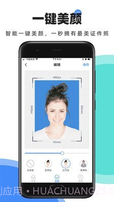 证件照快取截图3 证件照快取截图3