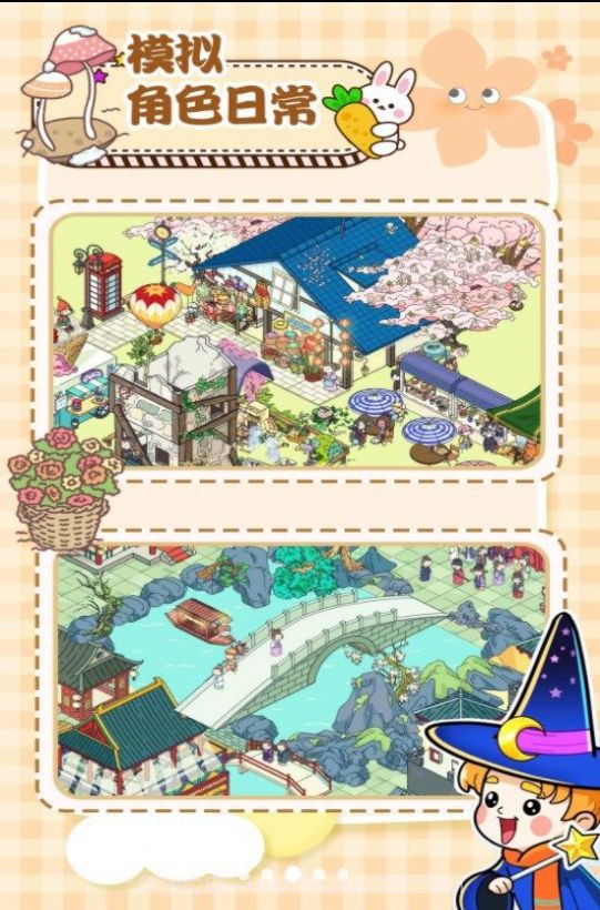 拖拖小镇模拟器截图4 拖拖小镇模拟器截图4