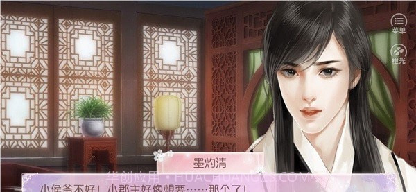 素心难逃贰截图1