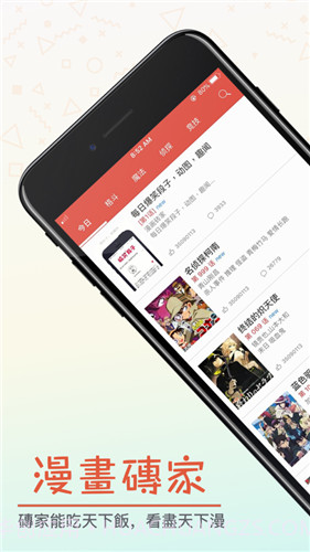 漫画专家新版本截图4