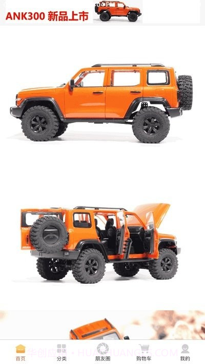 华耀商城客户端截图2