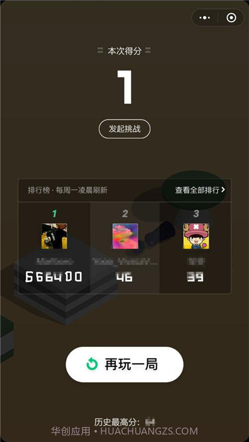 微信跳一跳截图1 微信跳一跳截图1