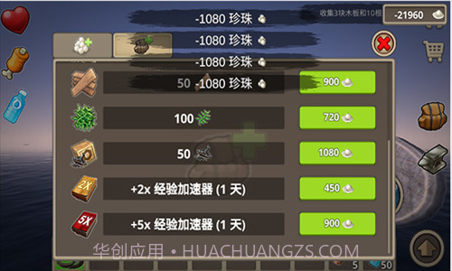 孤舟求生截图1 孤舟求生截图1